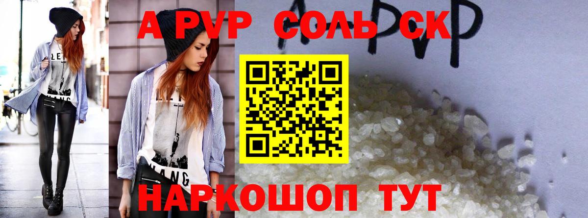 Татарск  Alfa_PVP  A-PVP СК КРИС  Вход с VPN  А ПВП СК КРИС 