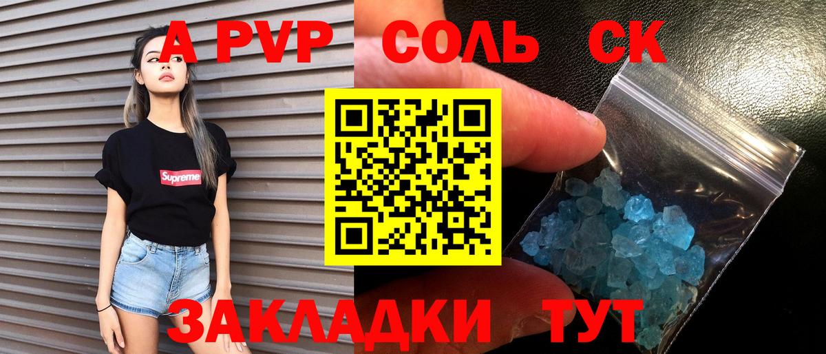 Alpha PVP VHQ  A-PVP Crystall  А ПВП  Татарск  Alpha-PVP СК 