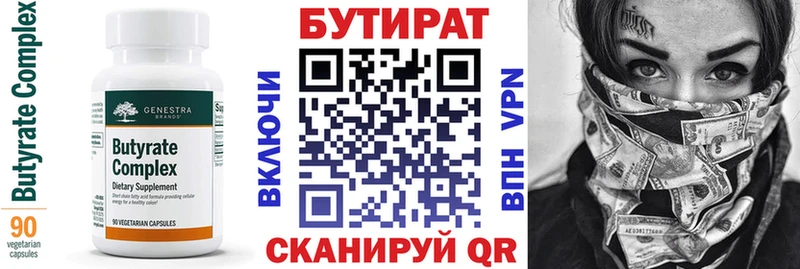 как найти наркотики  Татарск  Бутират буратино 