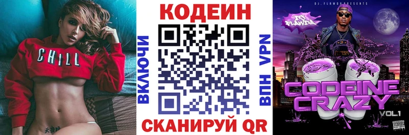 Кодеин Purple Drank  хочу   Татарск 