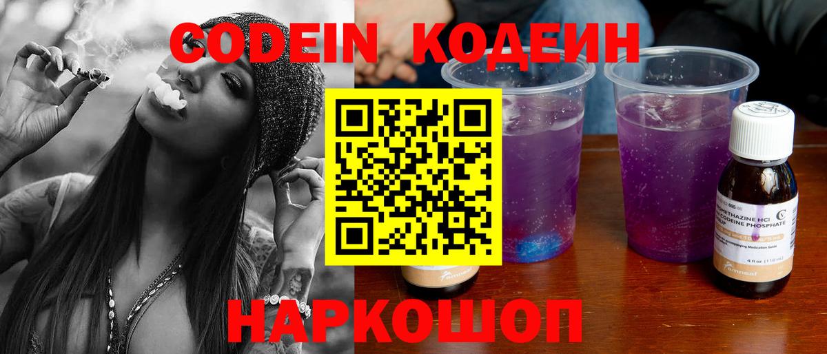 Татарск  Кодеиновый сироп Lean напиток Lean (лин)  Вход с VPN  Кодеин напиток Lean (лин) 