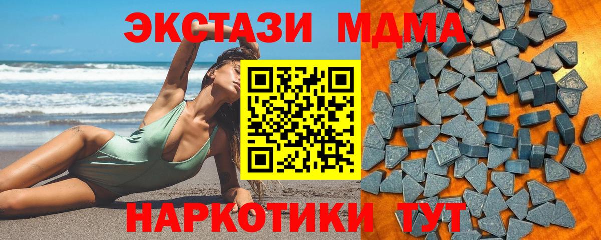 Татарск  Экстази VHQ  Вход с VPN  ЭКСТАЗИ ешки 