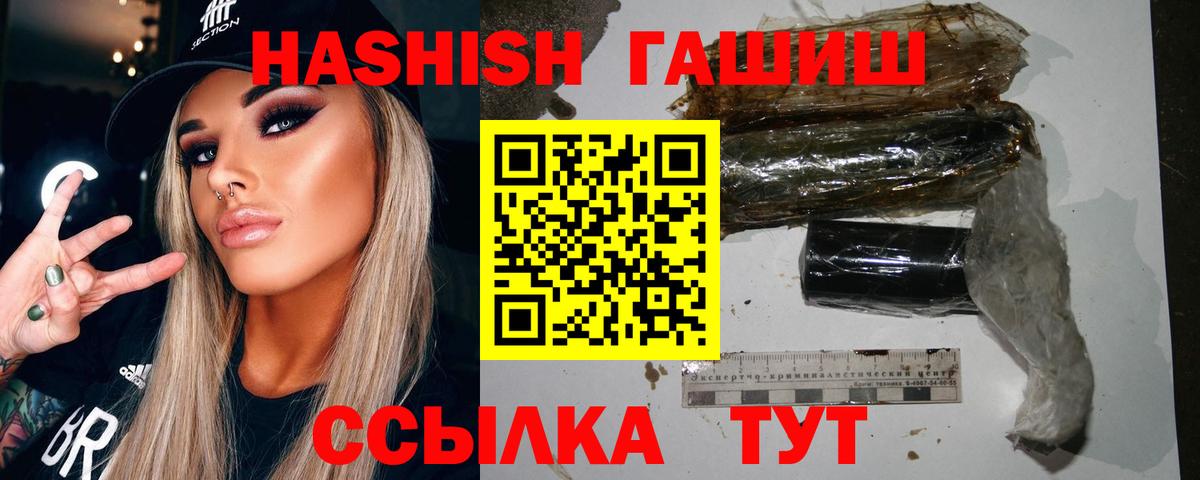 Гашиш гарик Татарск