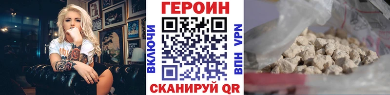закладки  Татарск  ГЕРОИН VHQ 