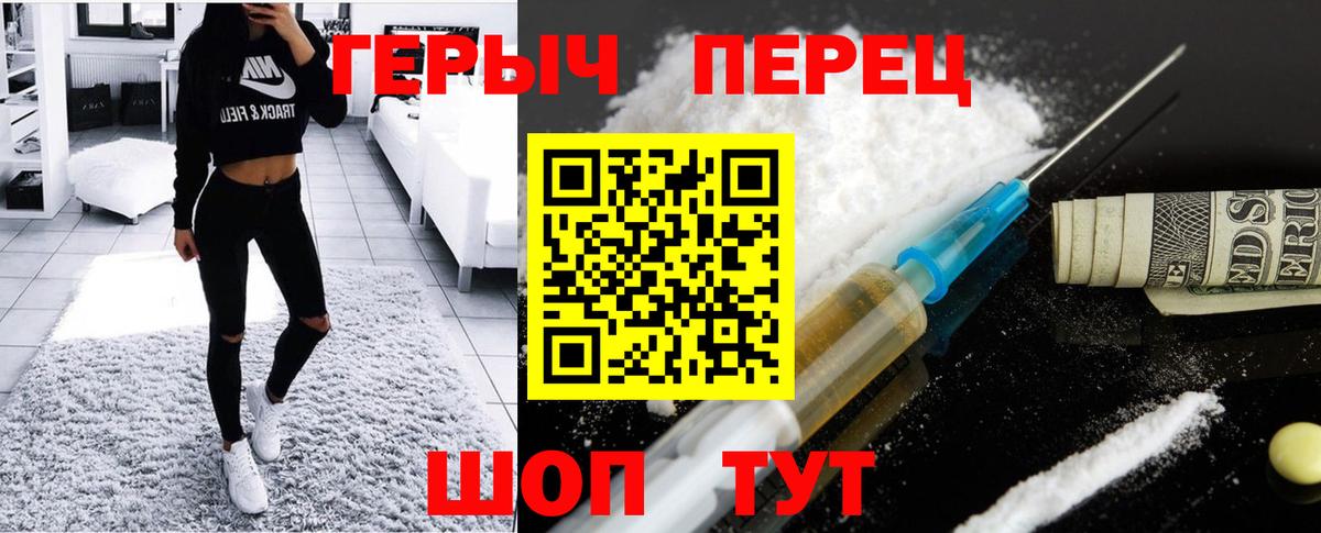 ГЕРОИН хмурый  Вход с VPN  Татарск 