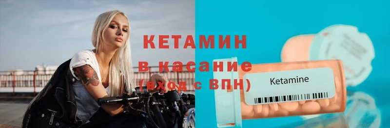 Кетамин ketamine  Татарск 