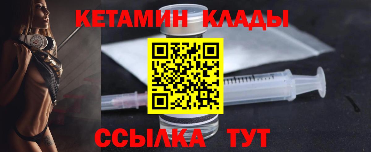 КЕТАМИН ketamine  Татарск 