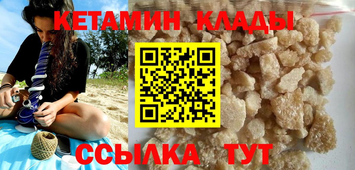 Татарск  Кетамин ketamine  Кетамин ketamine  Вход с VPN 