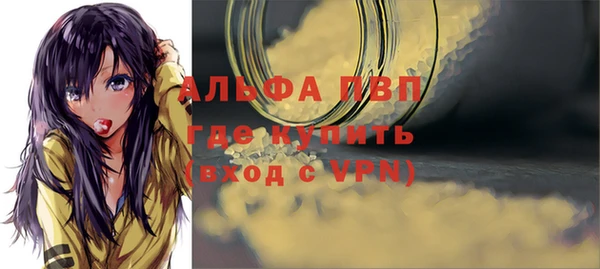 альфа пвп Осинники