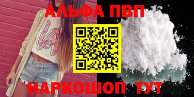 альфа пвп VHQ Кимры