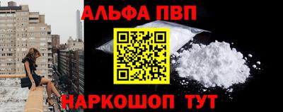 альфа пвп VHQ Кимры