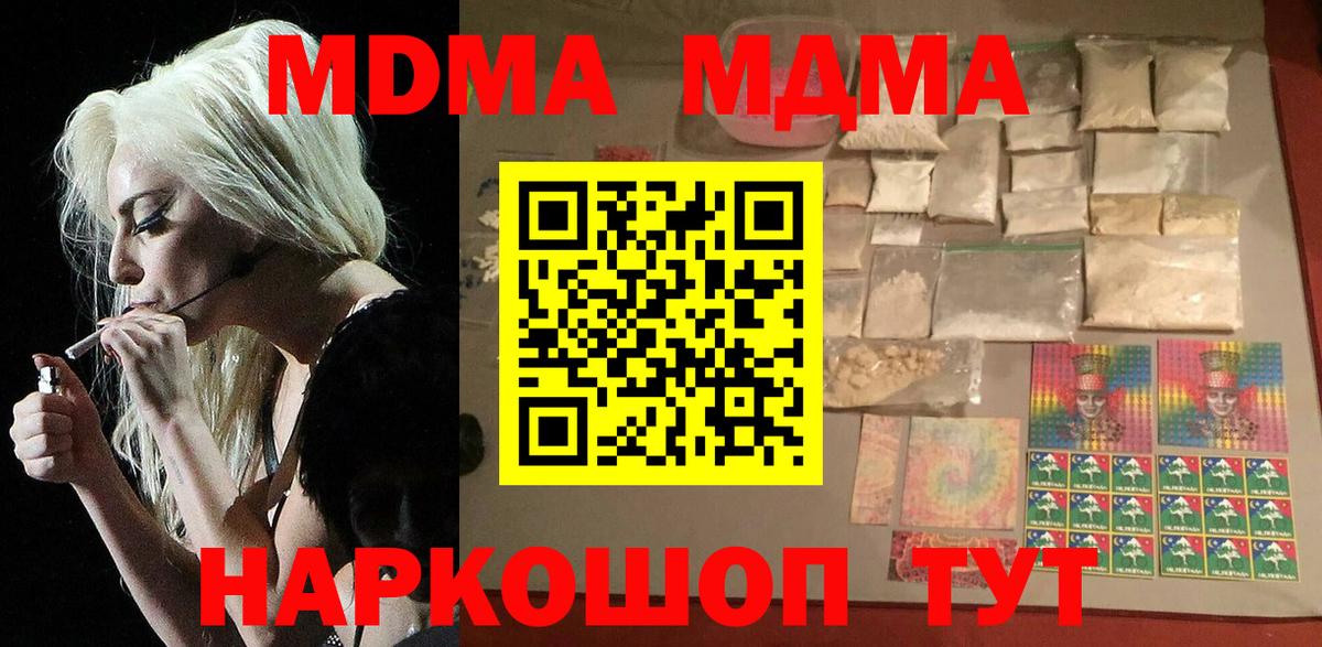 МДМА  MDMA молли  Татарск  MDMA VHQ 