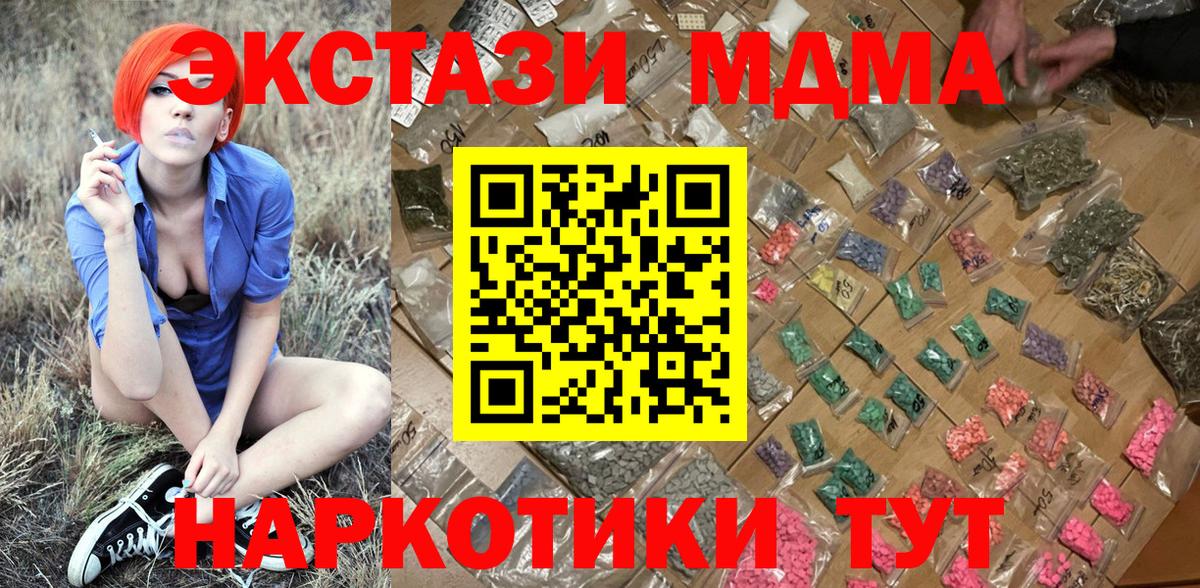 МДМА кристаллы  Вход с VPN  MDMA кристаллы  Татарск 