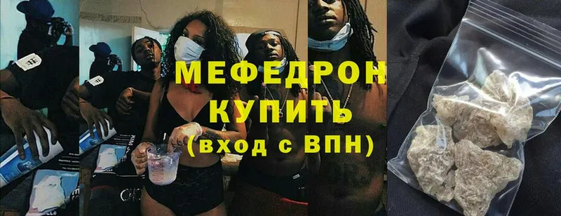 МЯУ-МЯУ мяу мяу  сколько стоит  Татарск 