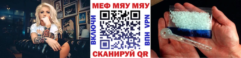МЕФ VHQ  купить   Татарск 