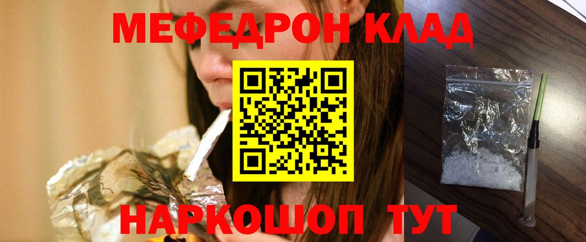 МЯУ-МЯУ VHQ  МЯУ-МЯУ 4 MMC  Мефедрон  Татарск  Вход с VPN 