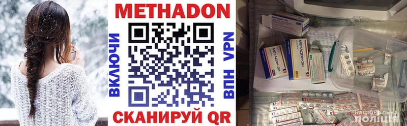 Метадон VHQ Татарск