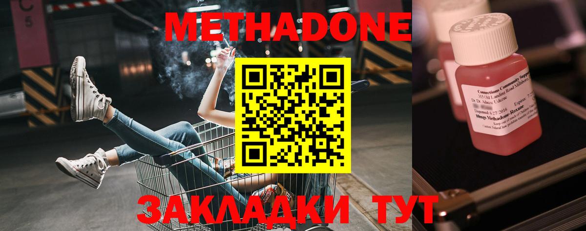 МЕТАДОН мёд  Татарск 