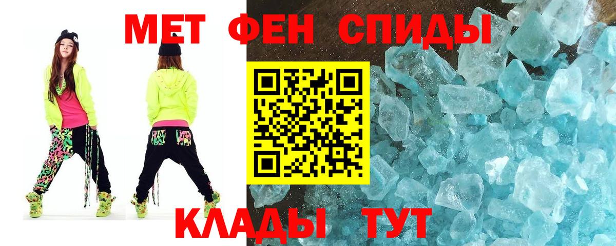 Метамфетамин кристалл Татарск