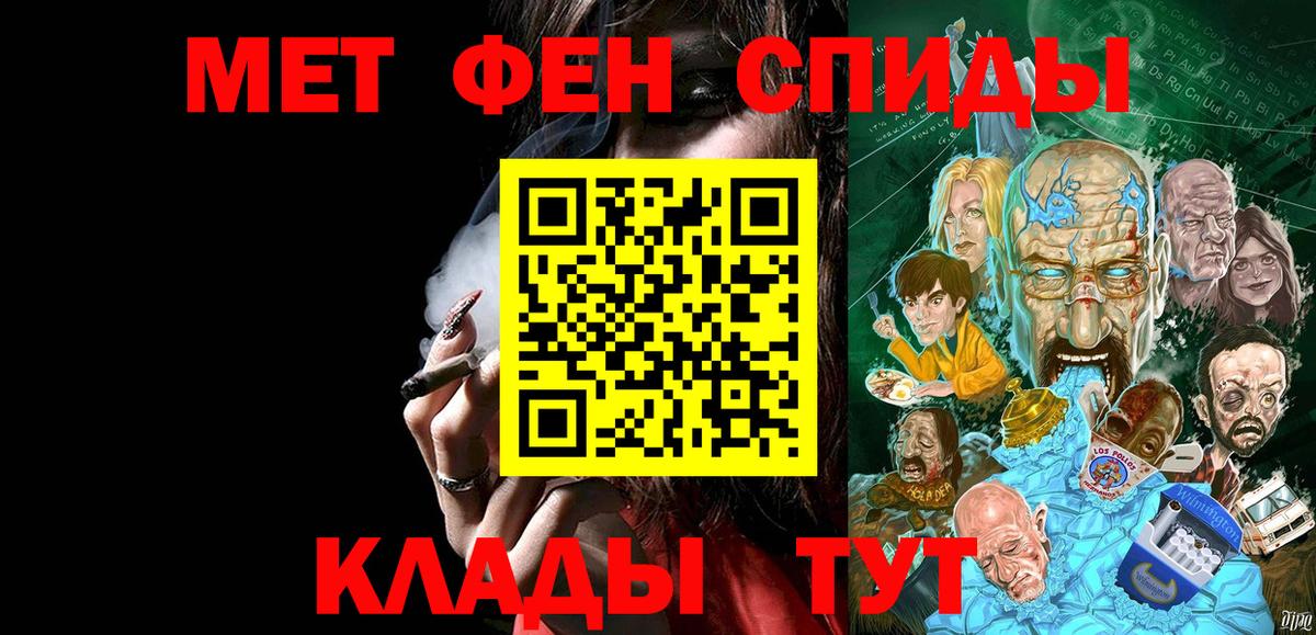 Метамфетамин мет  Метамфетамин мет  Вход с VPN  Татарск 