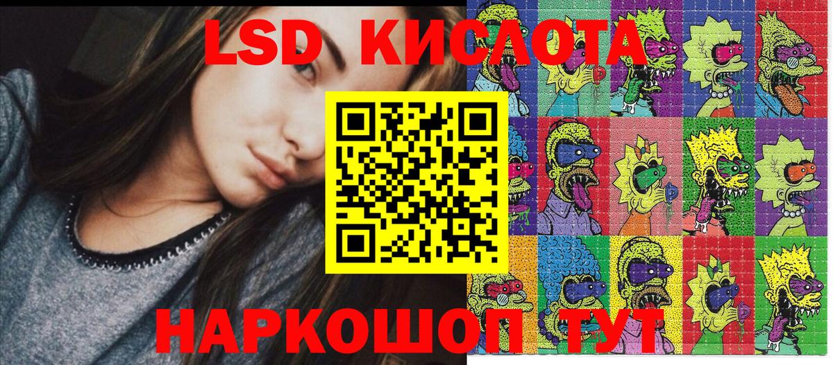 где купить   Татарск  Марки 25I-NBOMe 1,8мг 