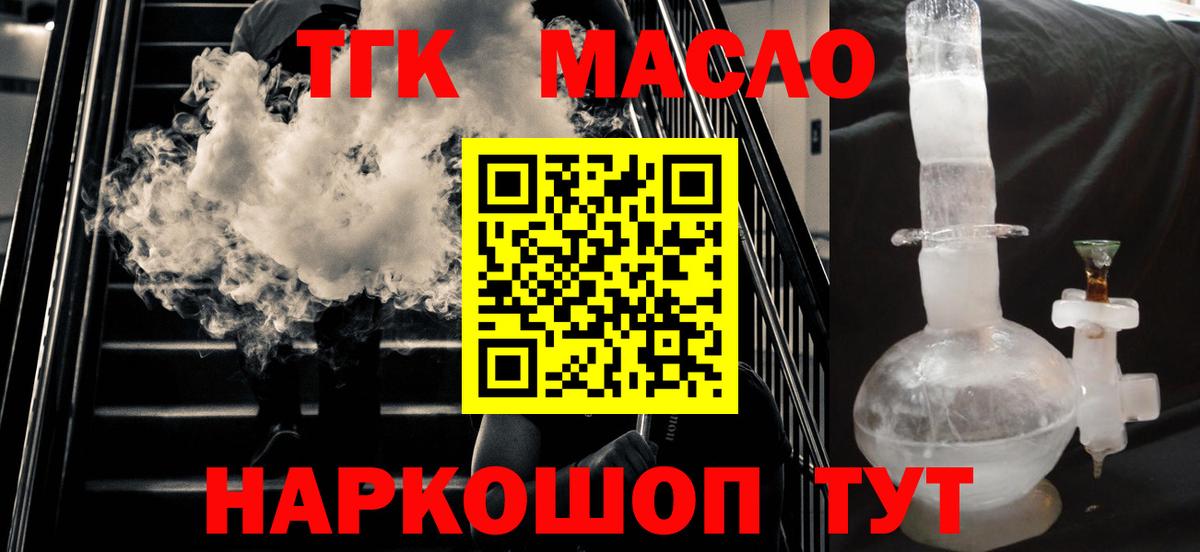 Дистиллят ТГК жижа Татарск