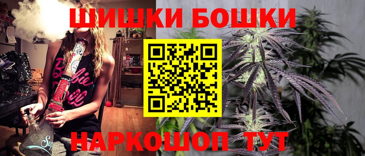 Бошки Шишки семена Татарск